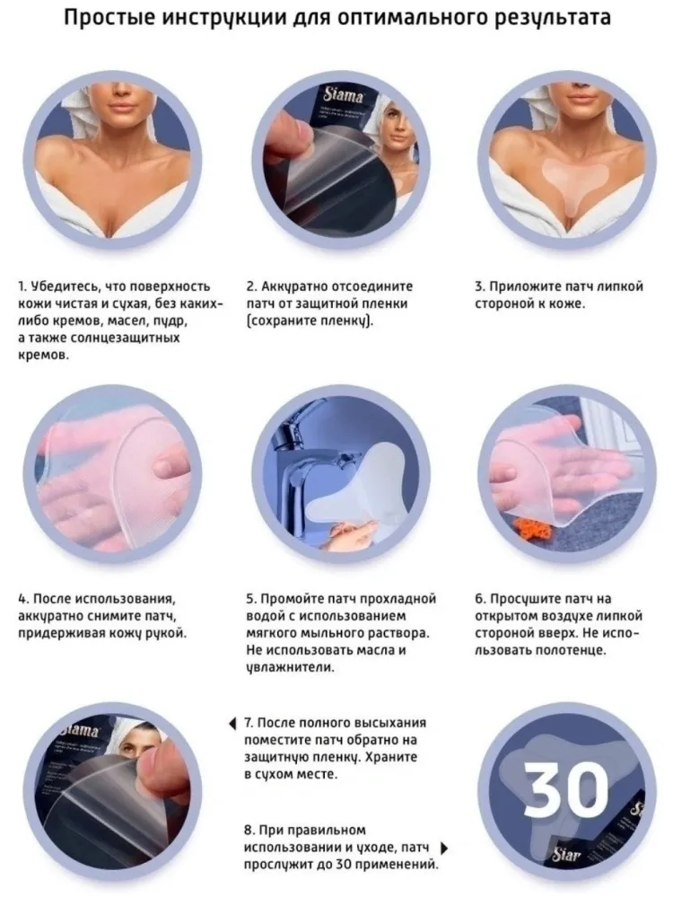 Кинезио тейп Buzz Lady Многоразовые антивозрастные силиконовые тейпы для шеи и зоны декольте - фото 4