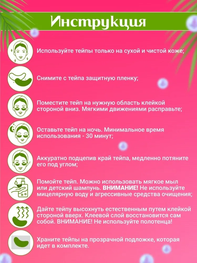 Кинезио тейп Buzz Lady многоразовые антивозрастные силиконовые тейпы для лица - фото 2