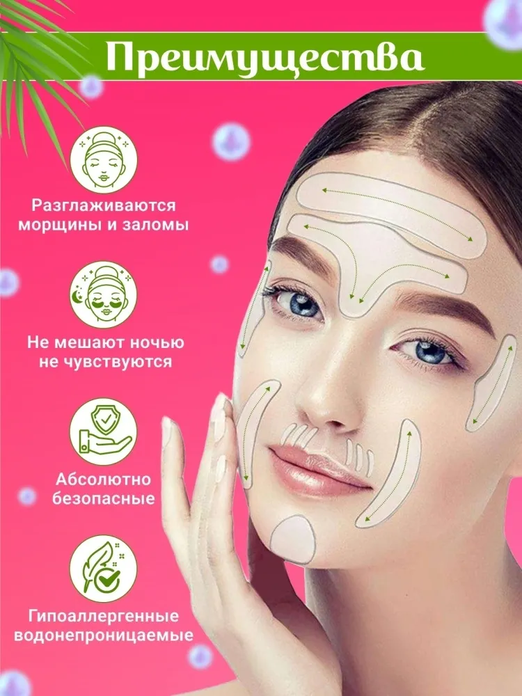 Кинезио тейп Buzz Lady многоразовые антивозрастные силиконовые тейпы для лица - фото 3