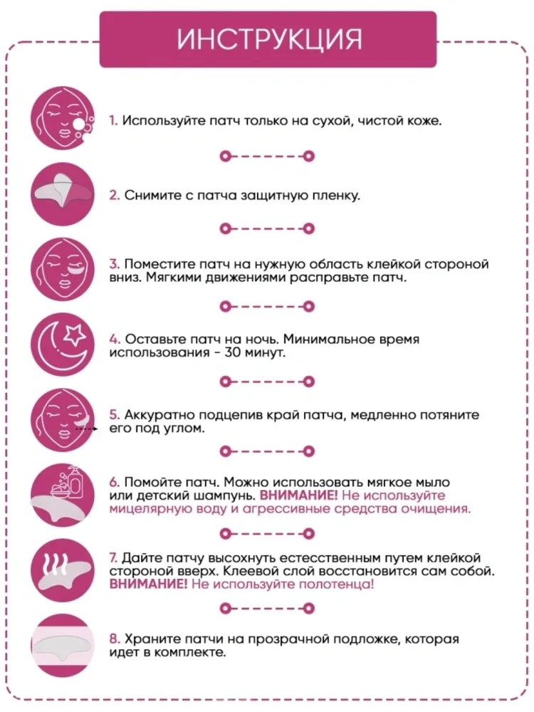 Кинезио тейп Buzz Lady многоразовые антивозрастные силиконовые тейпы для лица - фото 9
