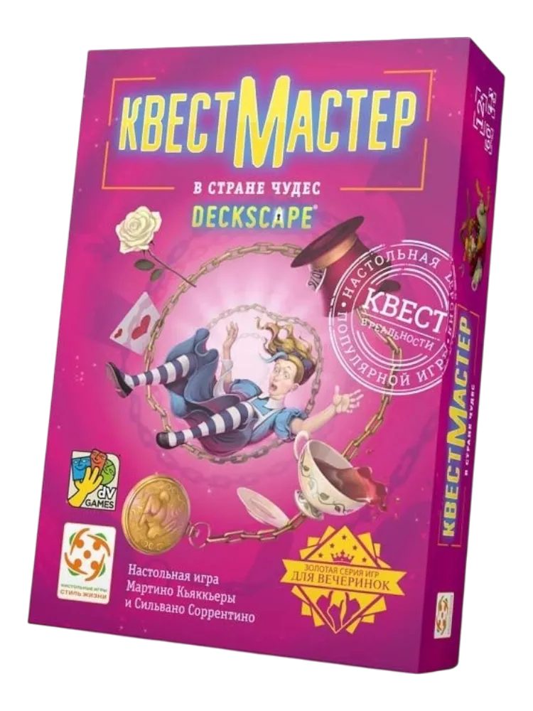 Настольная игра Стиль жизни Игра настольная Квест Мастер 10 В стране чудес 323935 - фото 2