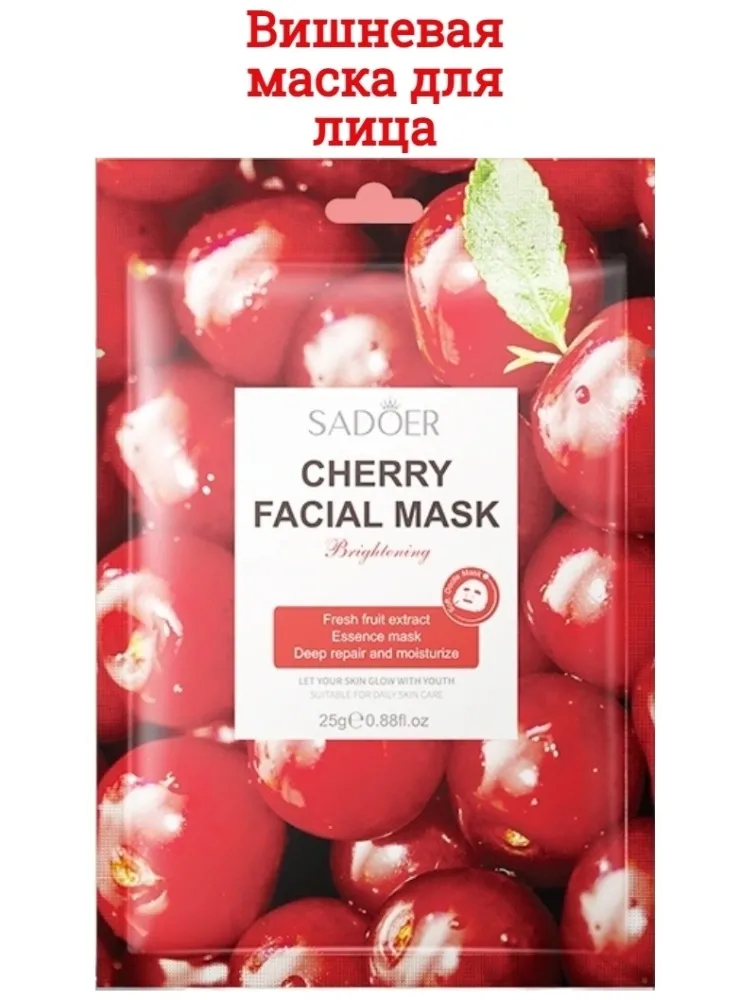 SADOER Facial Mask набор по уходу за лицом для женщин - фото 3