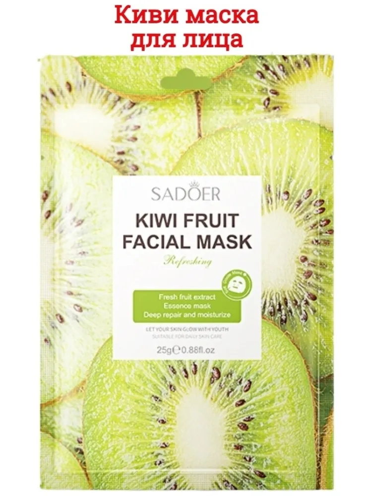 SADOER Facial Mask набор по уходу за лицом для женщин - фото 5