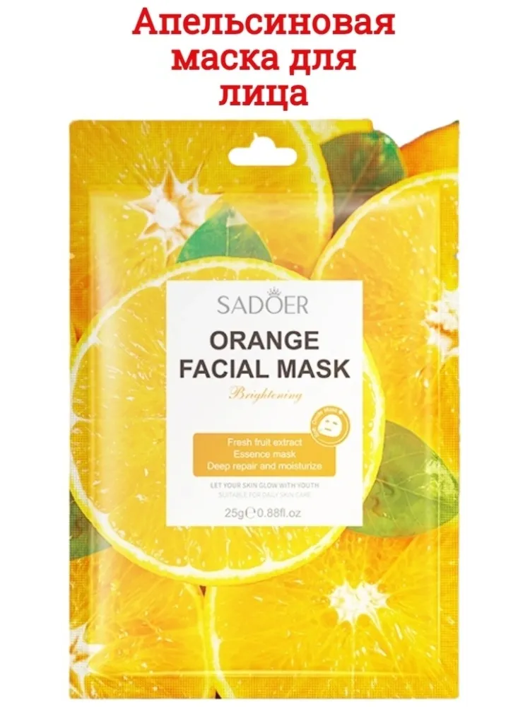 SADOER Facial Mask набор по уходу за лицом для женщин - фото 6