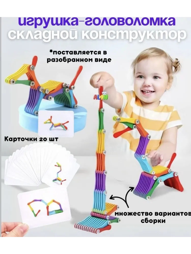 Конструктор Развивающая детская игрушка Головоломка, деталей 40 шт