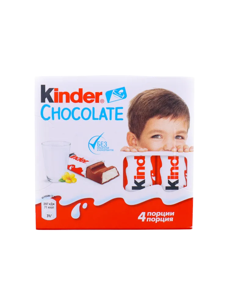 ШОКОЛАД KINDER 50Г 