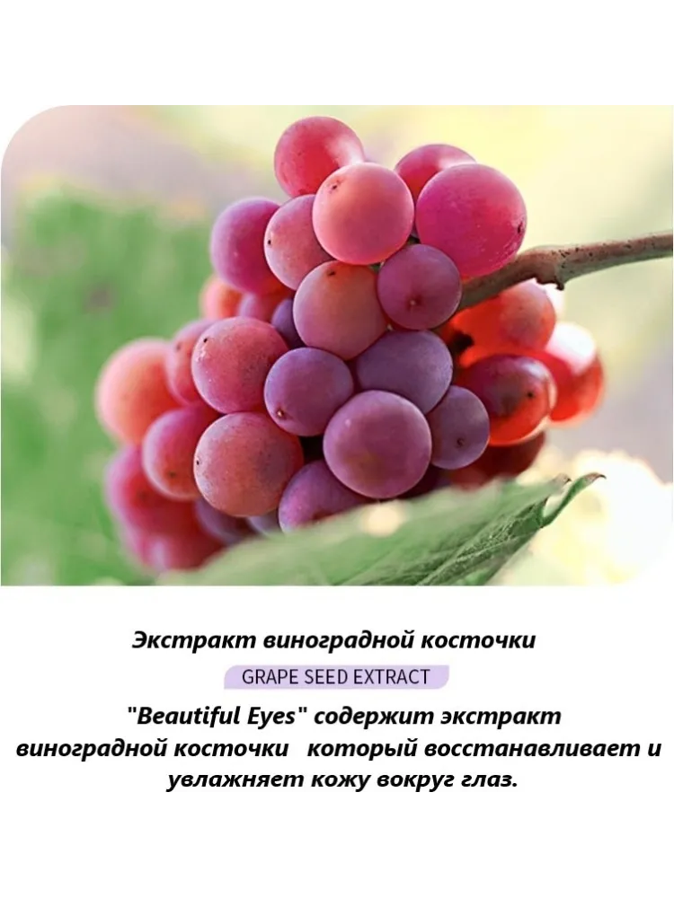 Патчи Images гидрогелевые Grape Speed Elastic увлажняющие 60 шт - фото 6