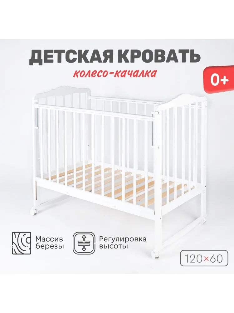TOMIX манеж-кровать, полозья для качания Palmа для детей от 0 до 24 мес.