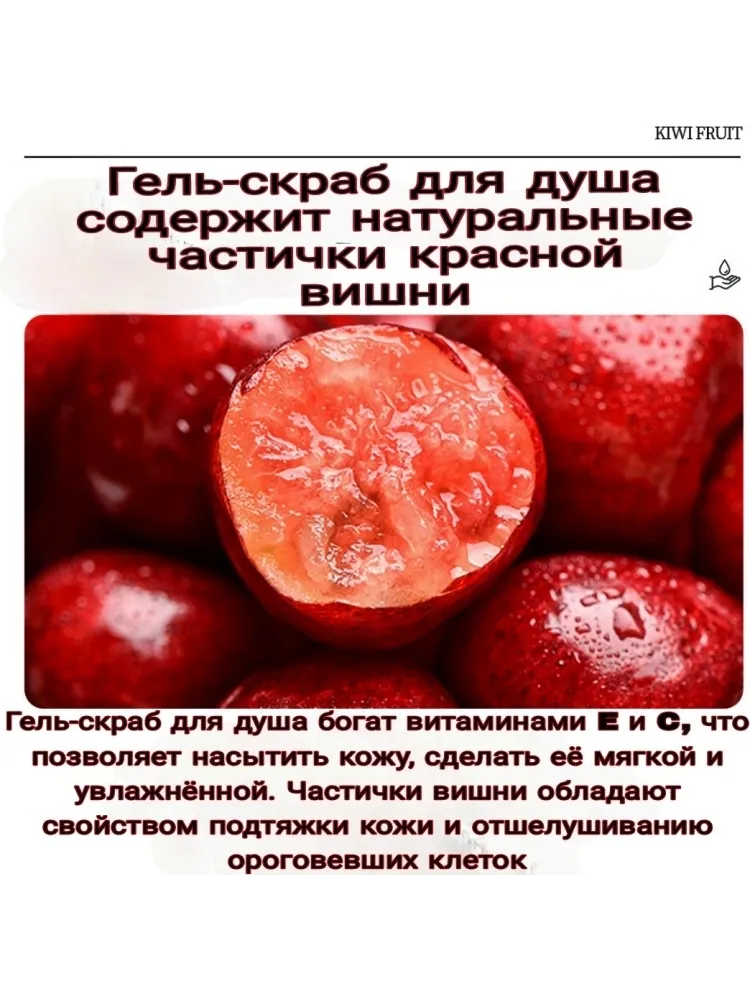 Images red cherry гель 300 мл - фото 2
