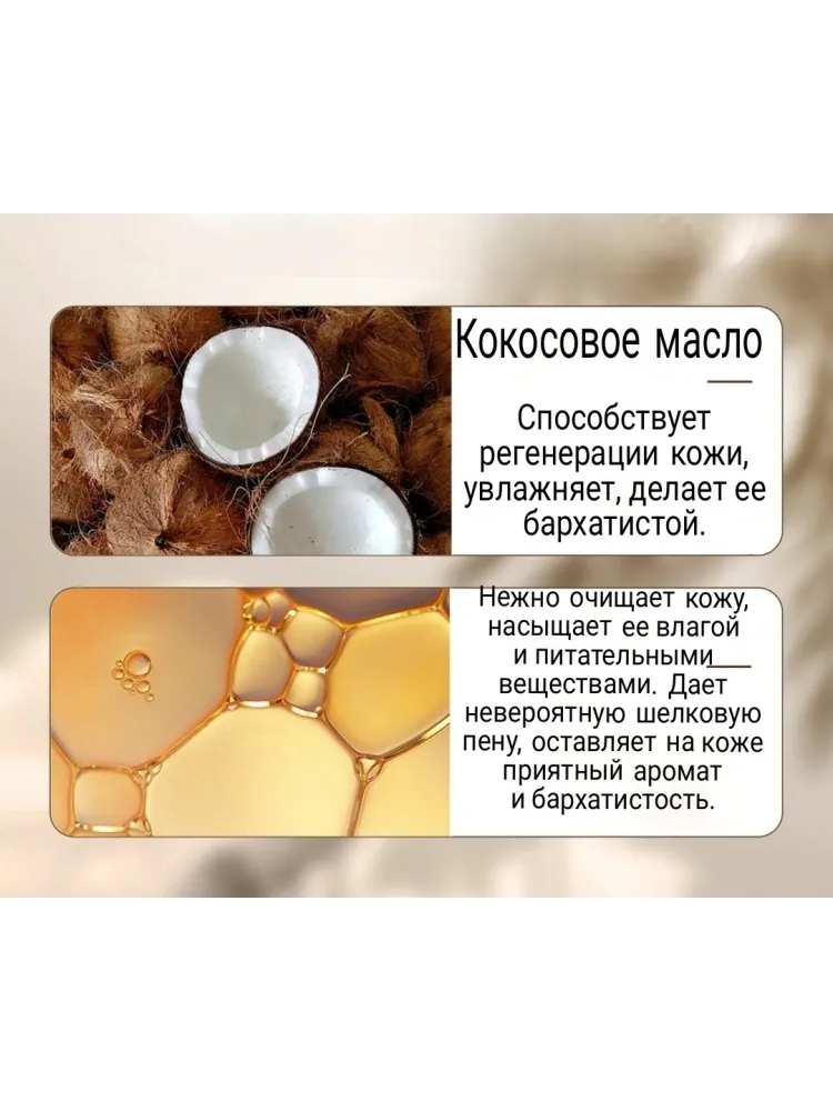 SADOER Nourishing Coconutoil Oer крем-гель 500 мл - фото 3