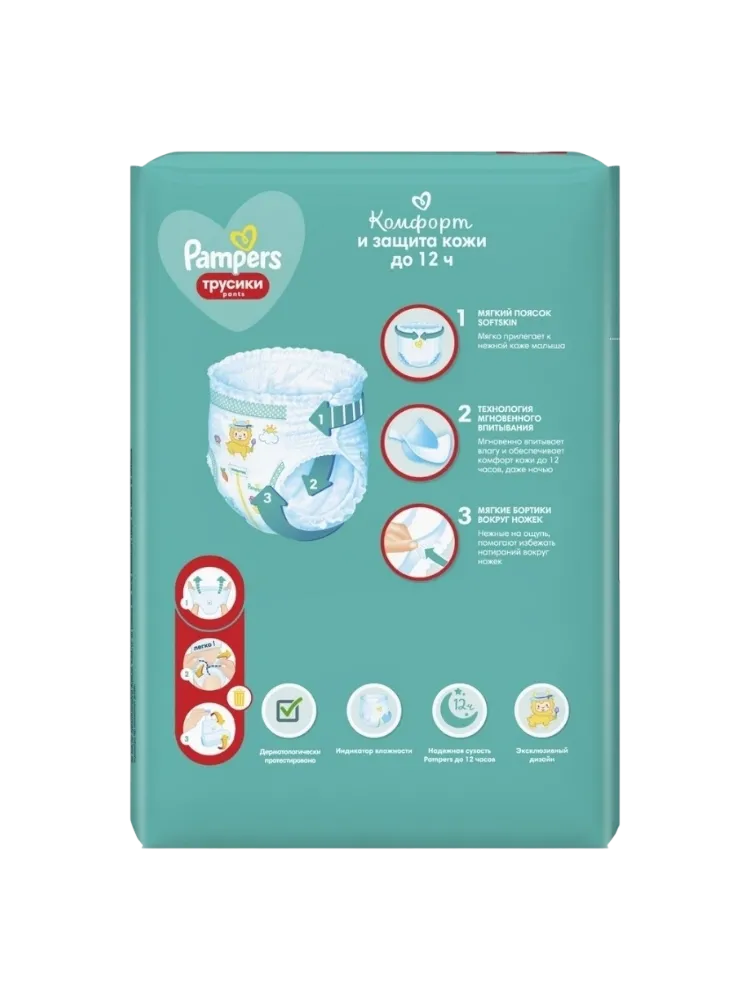Подгузники-трусики Pampers 6, 14 шт - фото 2
