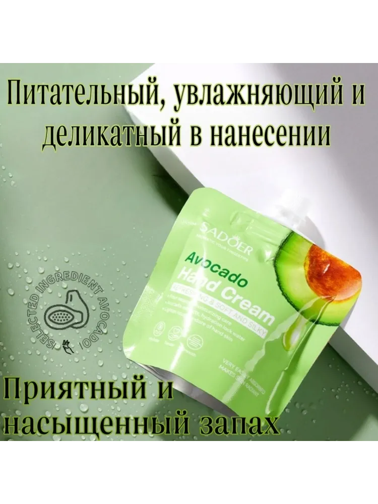SADOER Avocado крем для рук 30 мл - фото 2