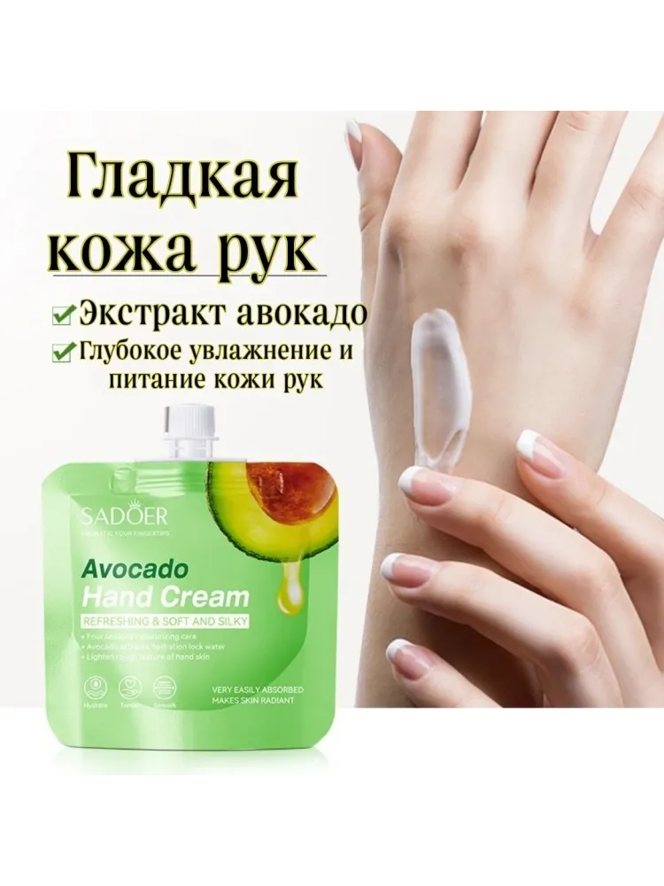 SADOER Avocado крем для рук 30 мл - фото 4