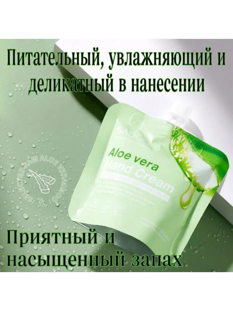 SADOER Aloe Vera крем для рук 30 мл - фото 3