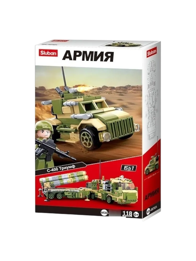 Конструктор SLUBAN Армия, деталей 118 шт