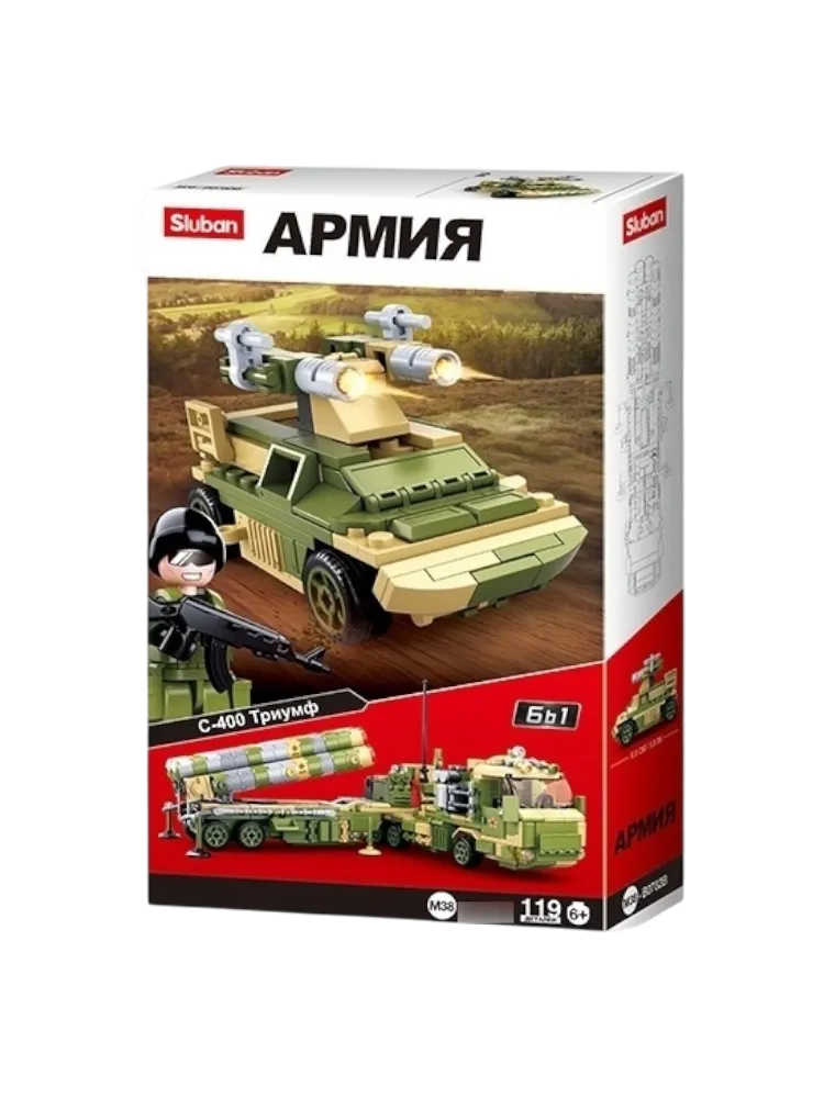 Конструктор SLUBAN Армия, деталей 119 шт