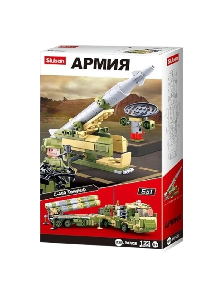 Конструктор SLUBAN Армия, деталей 123 шт