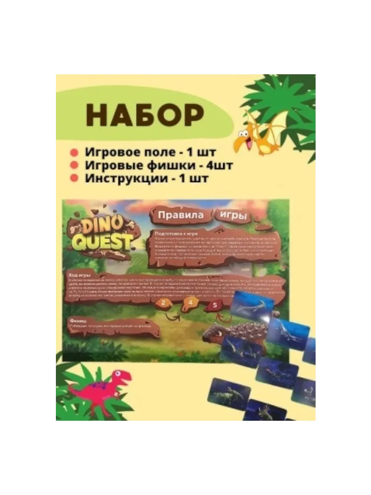Настольная игра Danko Toys 09229* - фото 2