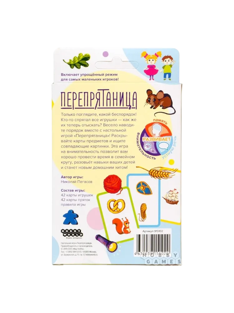Настольная игра Hobby World 915102* - фото 3