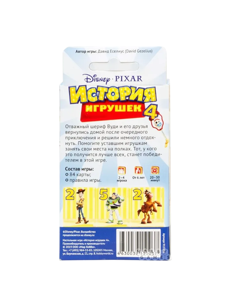 Настольная игра Hobby World 915103* - фото 3