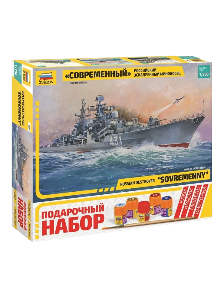 Модель Корабль Звезда Эсминец 9054ПН 1268