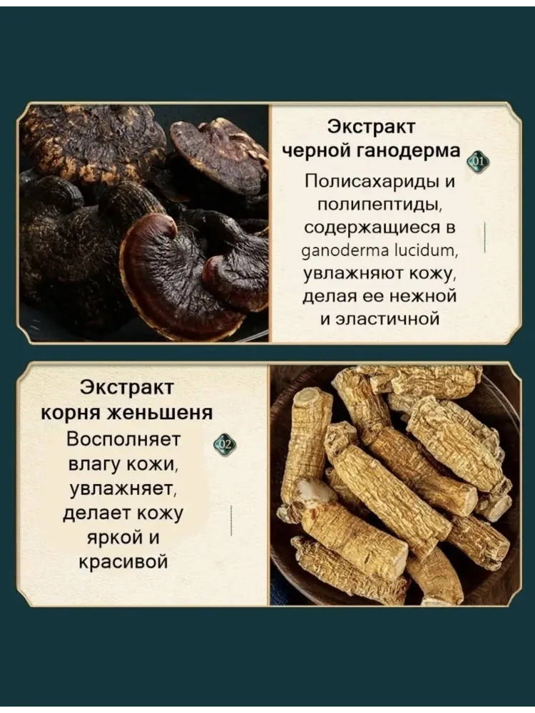 Images Ganoderma набор по уходу за лицом для женщин - фото 5