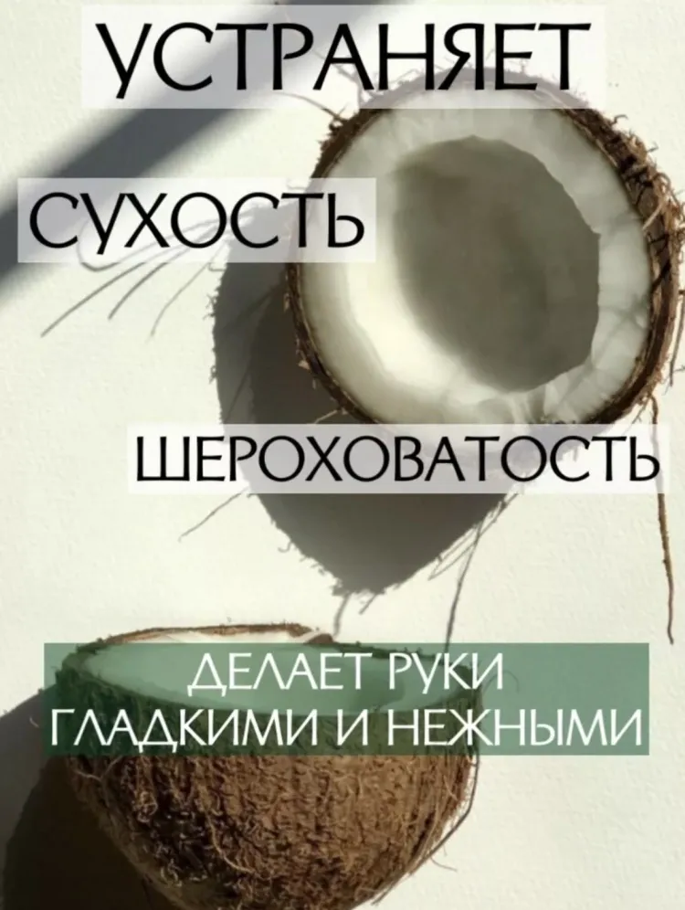 SADOER Coconot Oil крем для рук 60 мл - фото 5