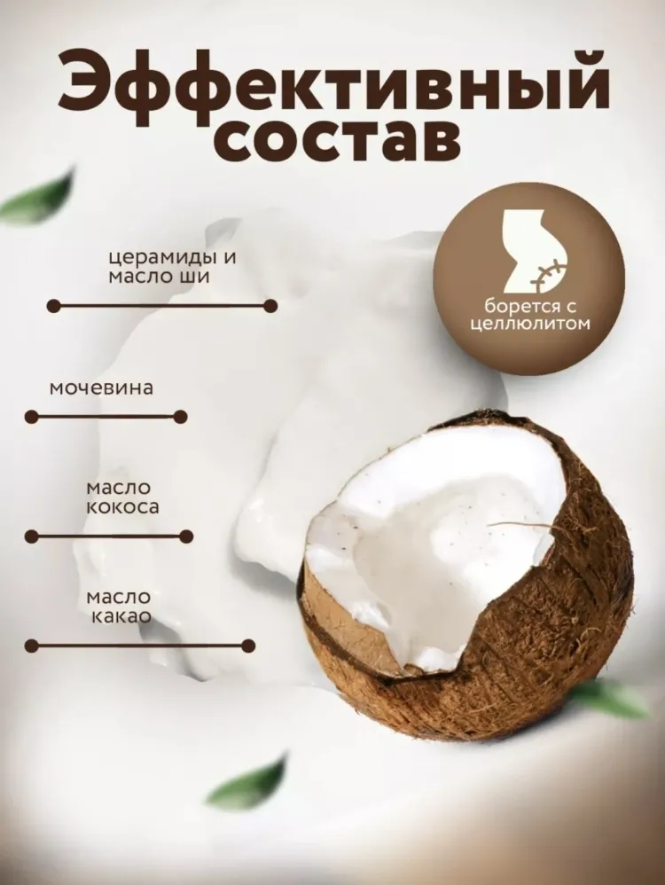 SADOER Coconut Oil крем-баттер для тела 200 мл - фото 3