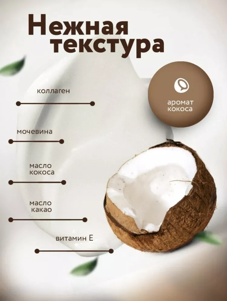 SADOER Кокосовый лосьон для тела 300 мл - фото 3