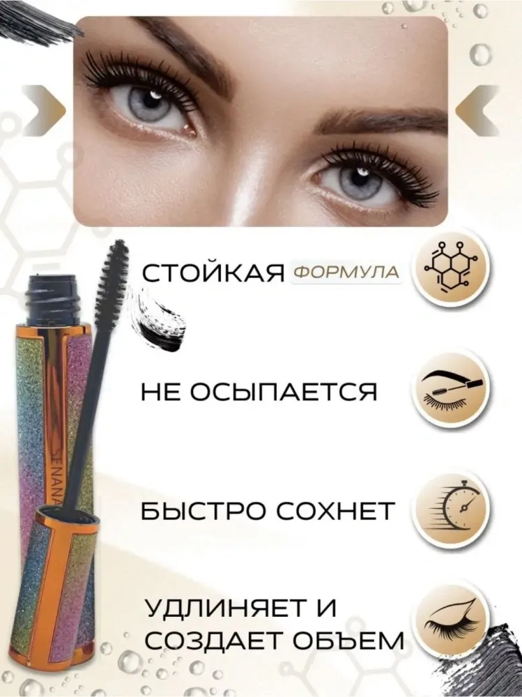 Тушь для ресниц SENANA Beautiful Eyelashes для объема, удлиняющая черный - фото 5