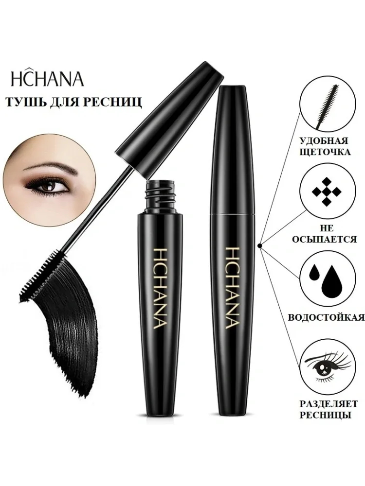 Тушь для ресниц Hchana Volumizing Long для объема, удлиняющая черный