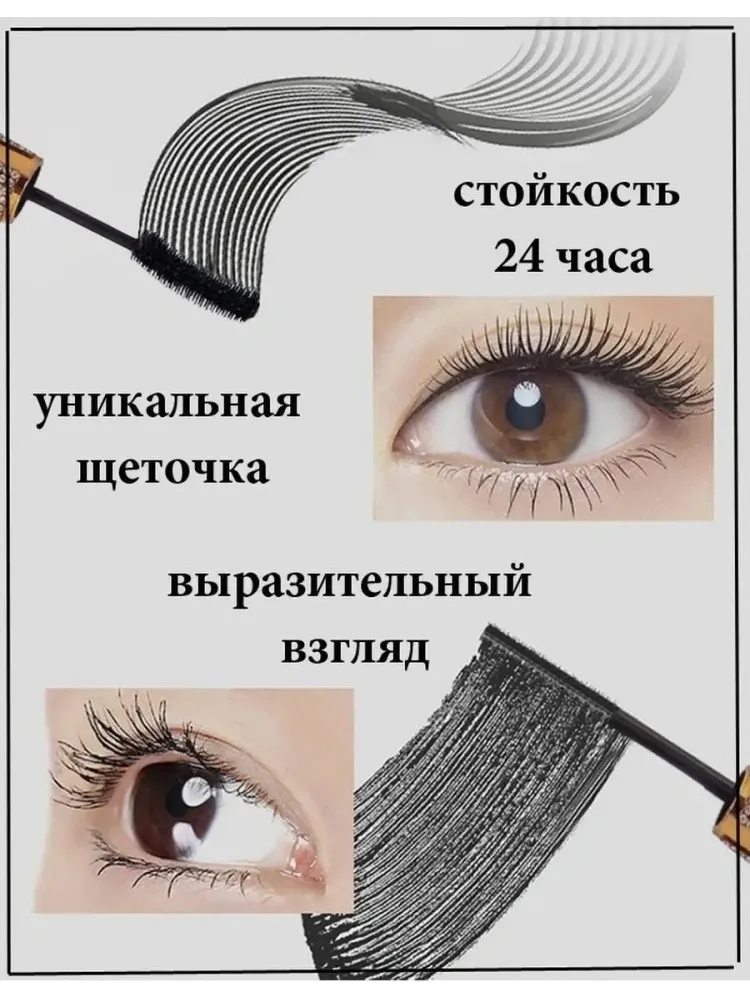 Тушь для ресниц VEZE Diamond Long для объема, удлиняющая, подкручивающая черный - фото 2