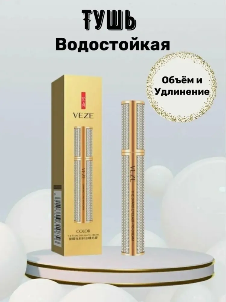 Тушь для ресниц VEZE Diamond Long для объема, удлиняющая, подкручивающая черный - фото 3