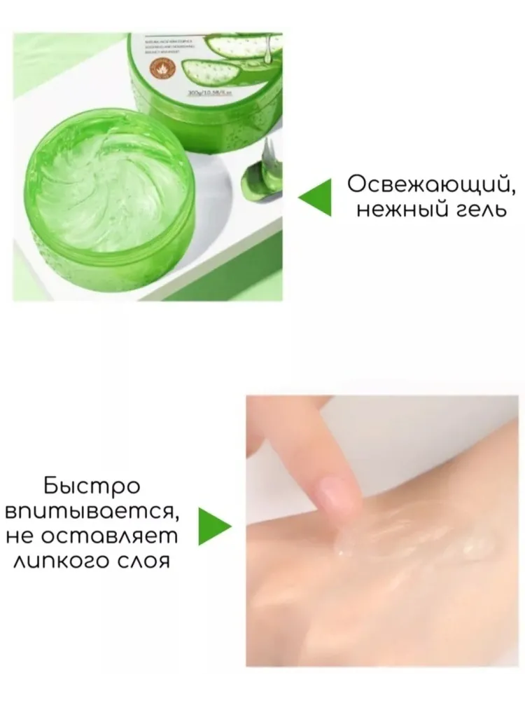 SADOER гель Aloe Vera для лица 300 г - фото 2