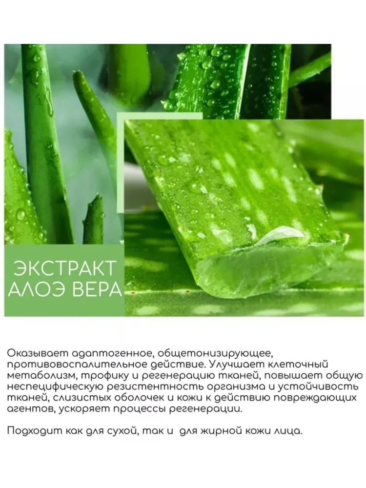 SADOER гель Aloe Vera для лица 300 г - фото 4
