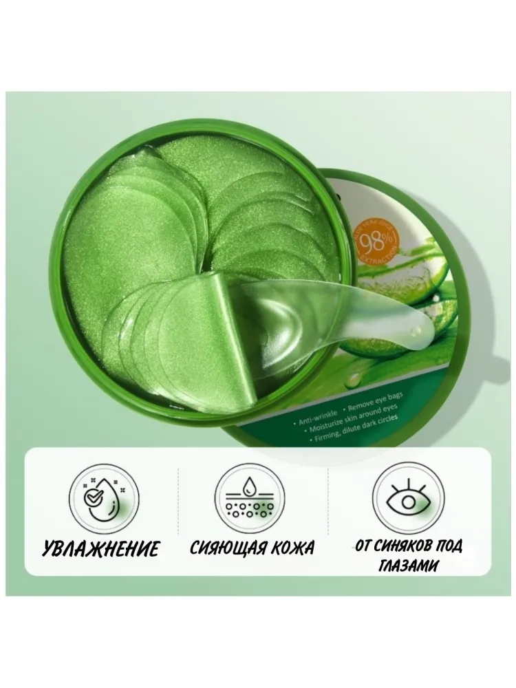 Патчи SADOER гидрогелевые Aloe Vera Collagen Soothing от темных кругов 60 шт - фото 4