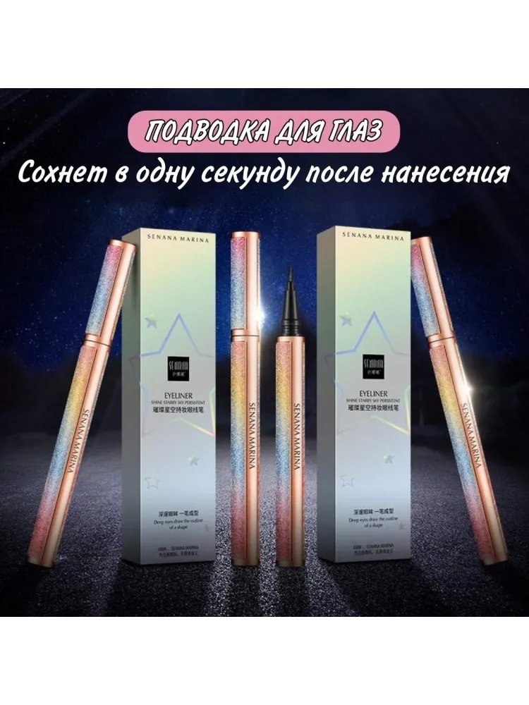 SENANA Eyeliner подводка-фломастер черный Black - фото 3