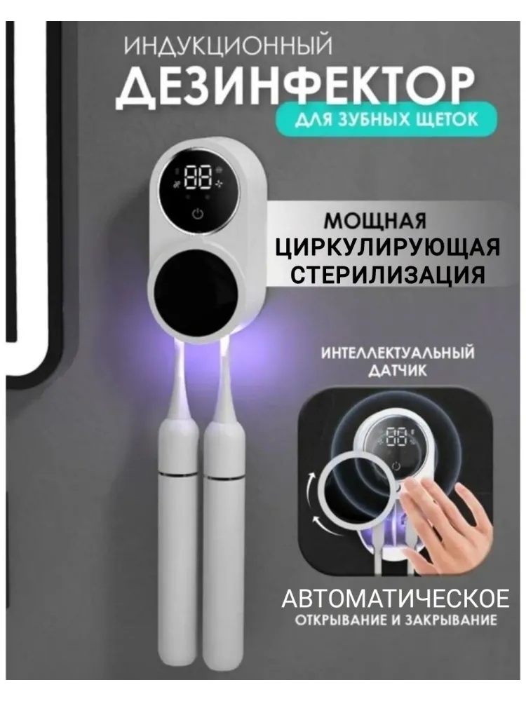Стерилизатор Buzz Lady X122 ультрафиолетовый