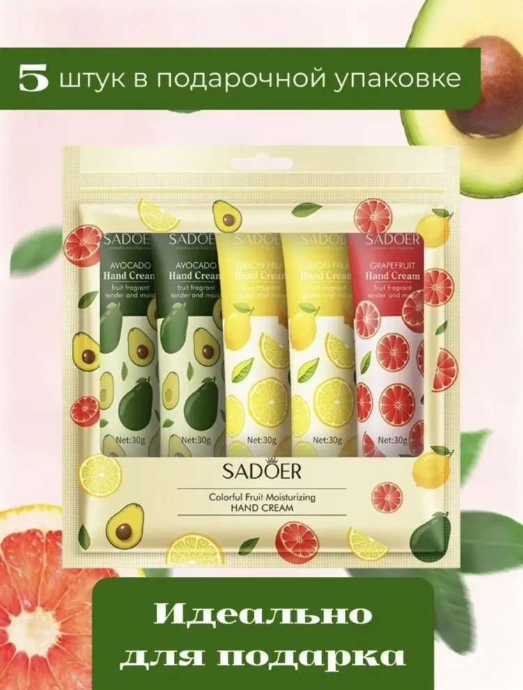 SADOER Colorful Fruit набор для кожи рук для женщин - фото 2