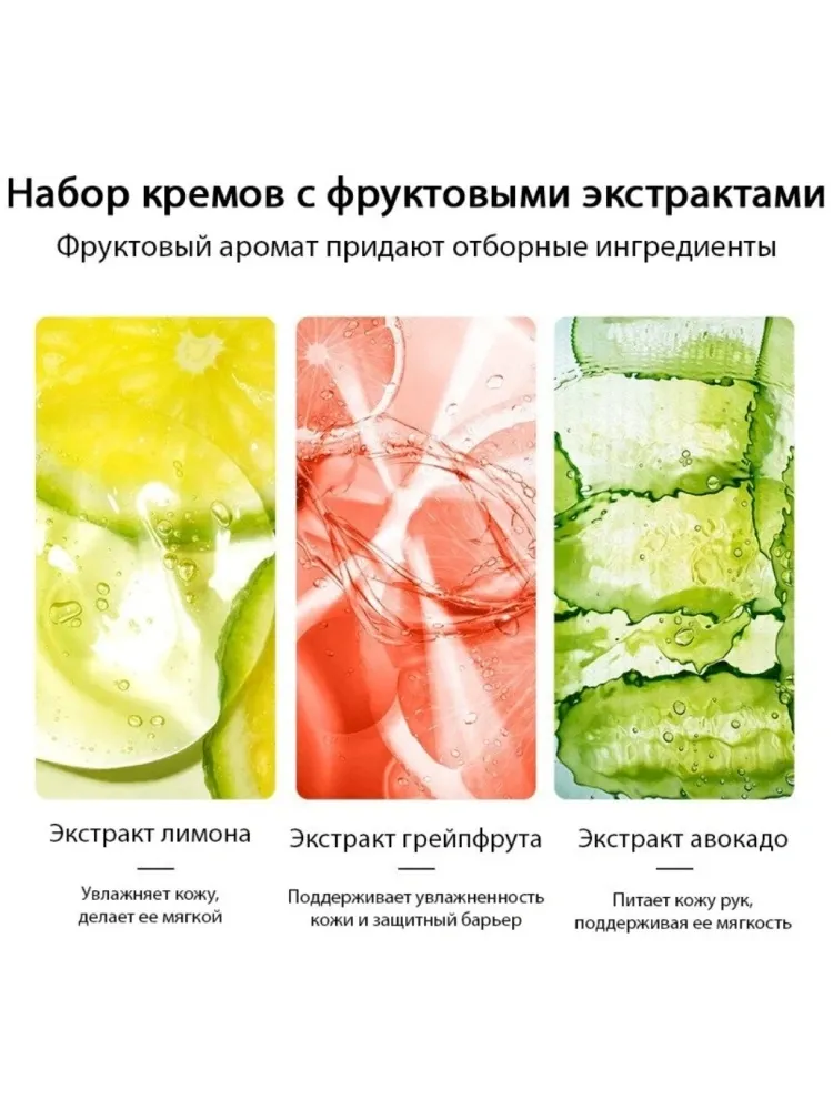 SADOER Colorful Fruit набор для кожи рук для женщин - фото 4