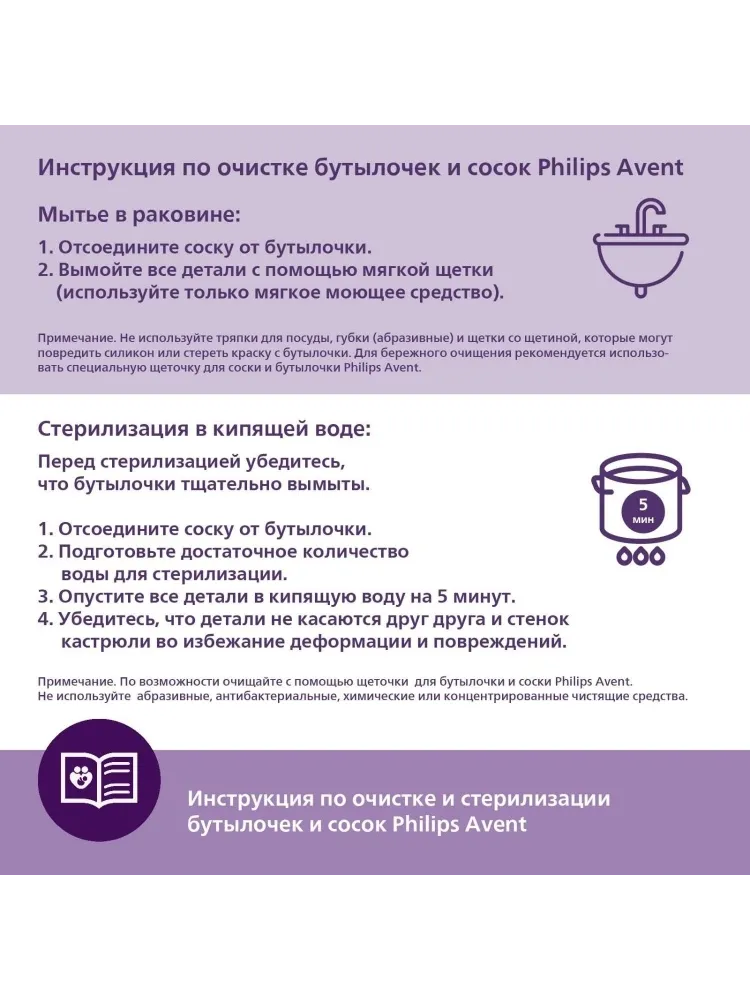Соска для бутылочки Philips Avent SCY962/02 - фото 4
