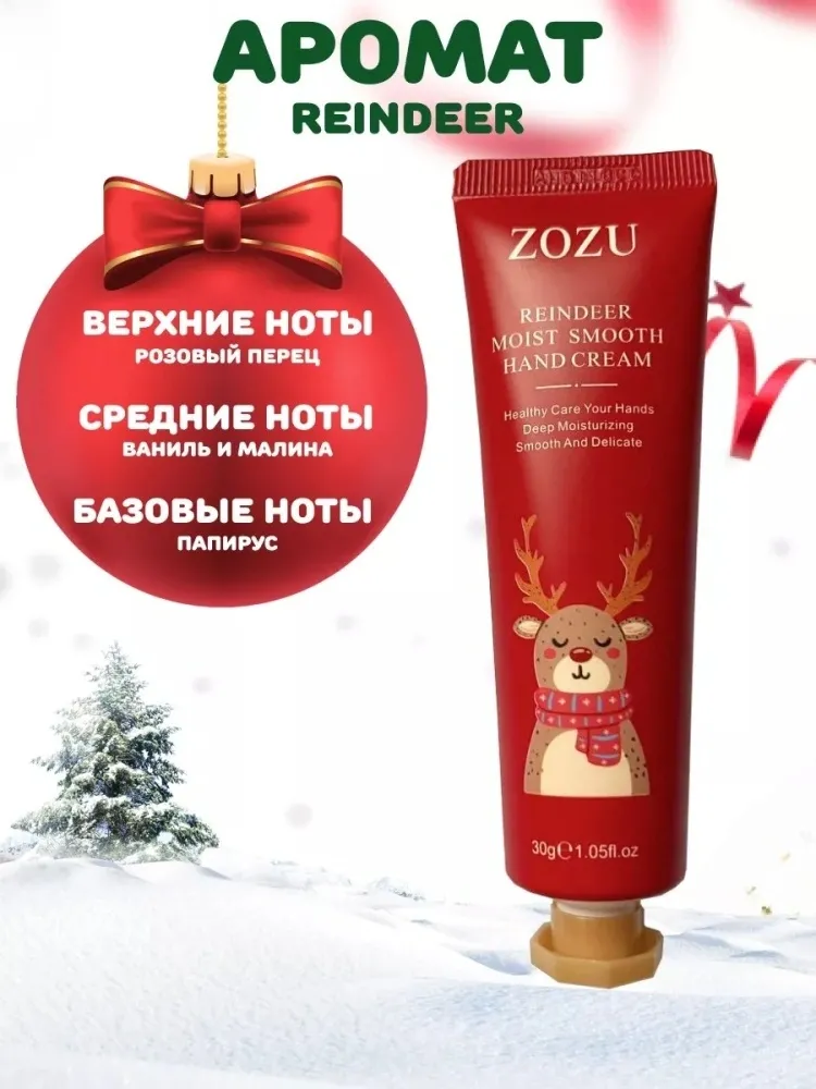 ZOZU Hand Cream Set набор для кожи рук для женщин - фото 2