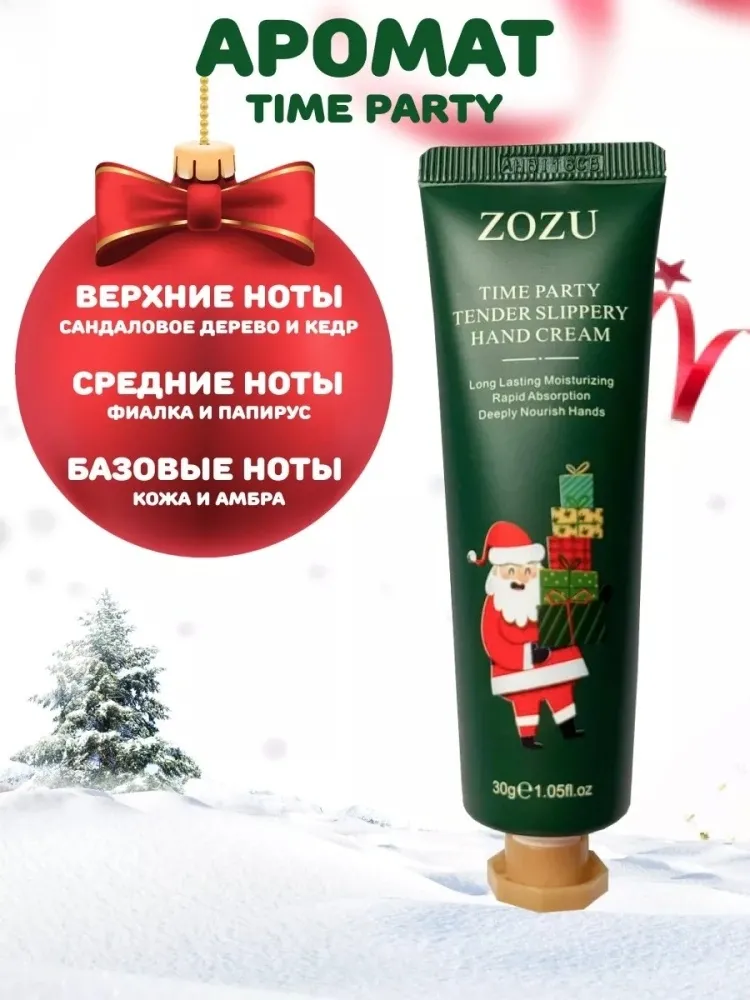 ZOZU Hand Cream Set набор для кожи рук для женщин - фото 4