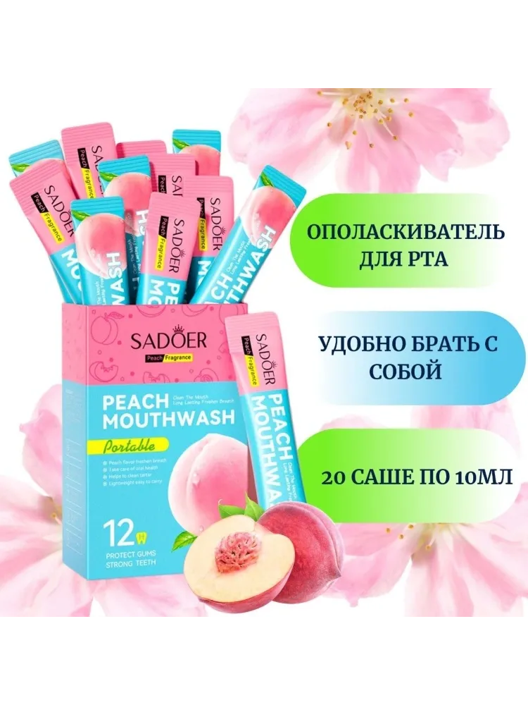 Peach Coconut набор ухода за полостью рта