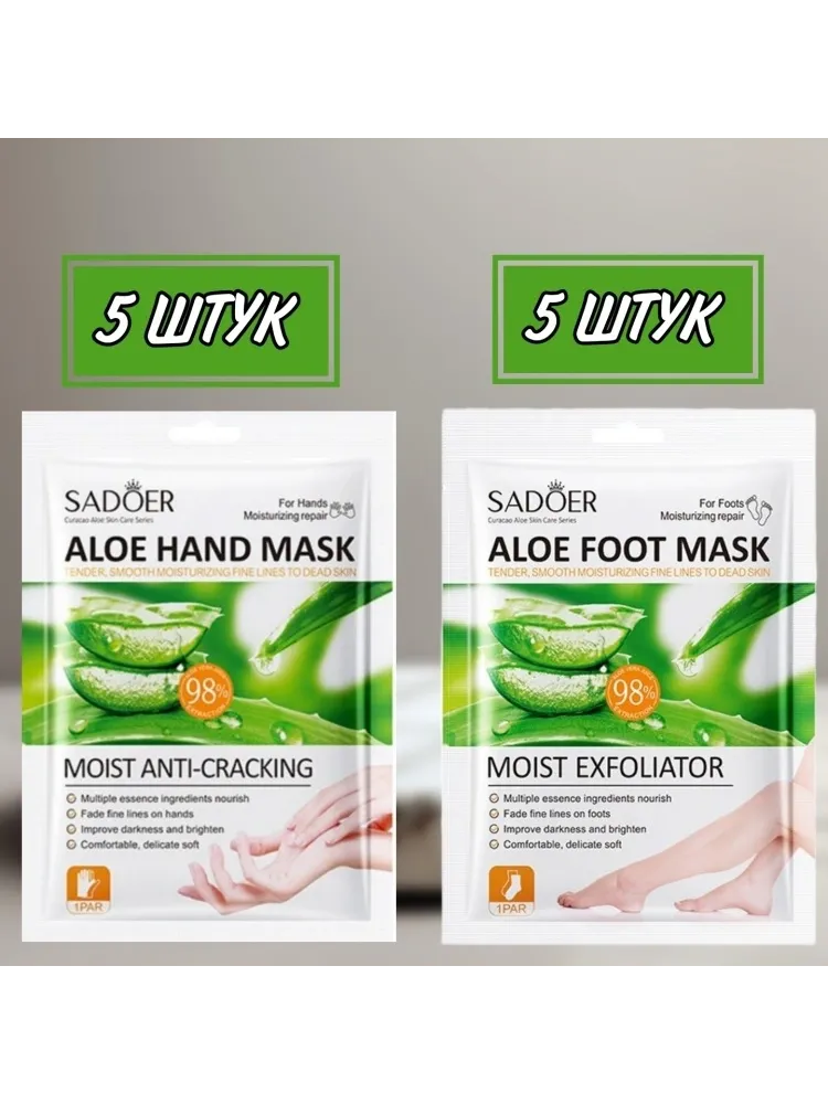 SADOER Aloe Mask набор для тела для женщин - фото 2
