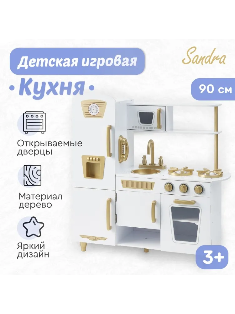 Детская кухня TOMIX Sandra 7267075
