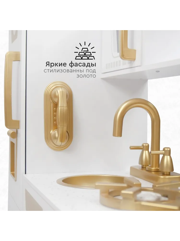 Детская кухня TOMIX Sandra 7267075 - фото 2