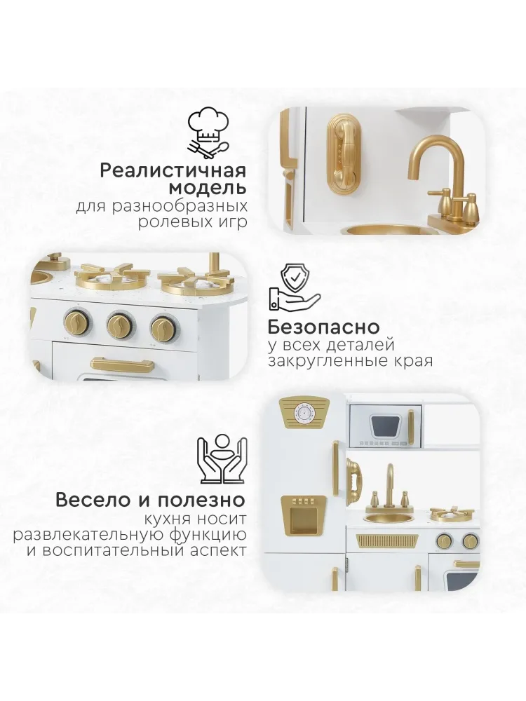 Детская кухня TOMIX Sandra 7267075 - фото 6