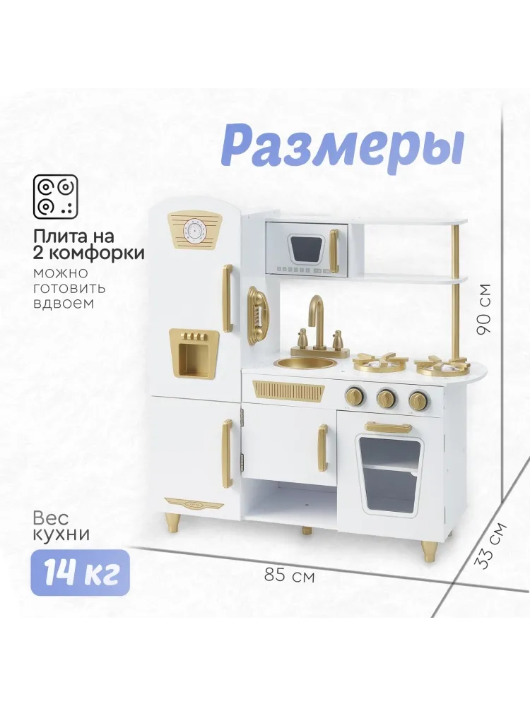 Детская кухня TOMIX Sandra 7267075 - фото 7