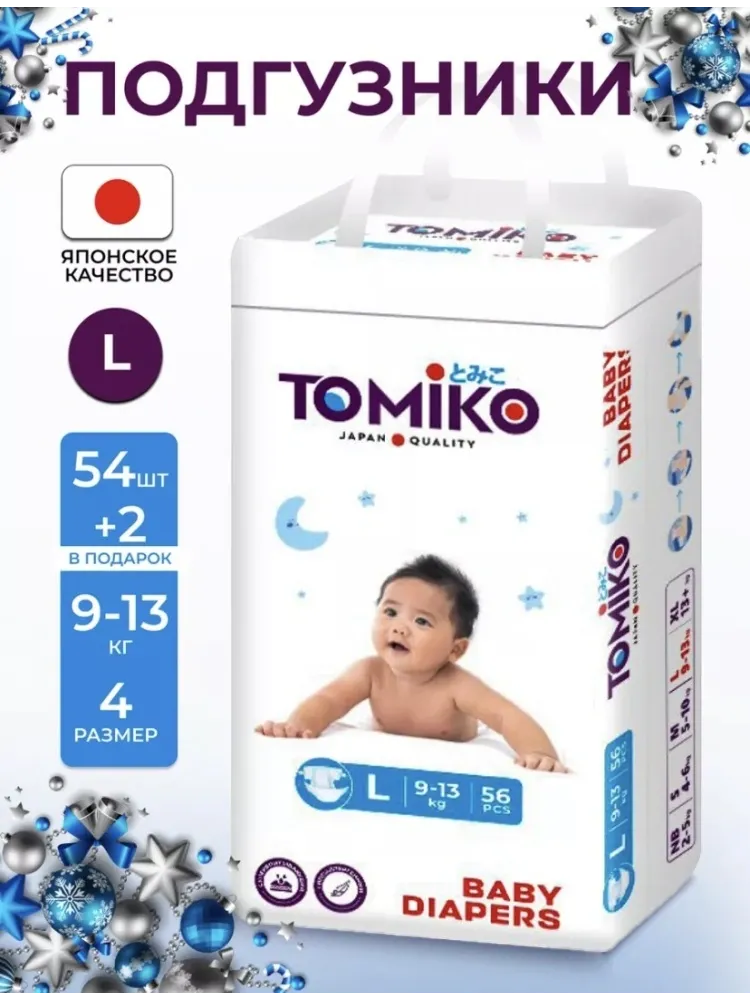 Подгузники Tomiko 4, 56 шт